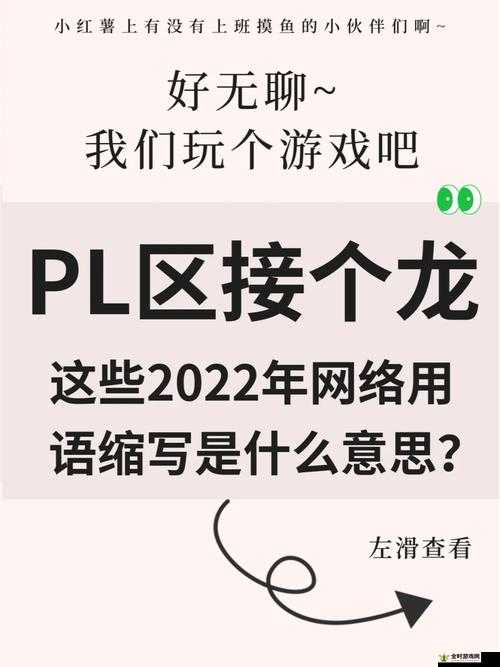 放学别跑社交系统：在这里，寻找你的游戏伙伴