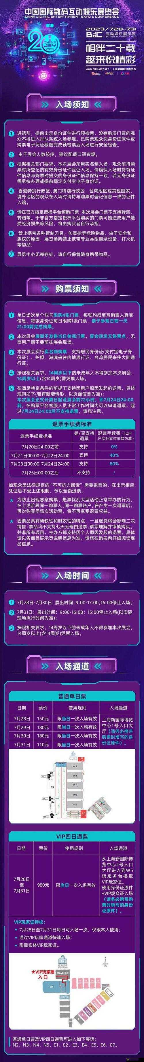 ChinaJoy2012展会门票价格全面解析及官方购票渠道地址指南